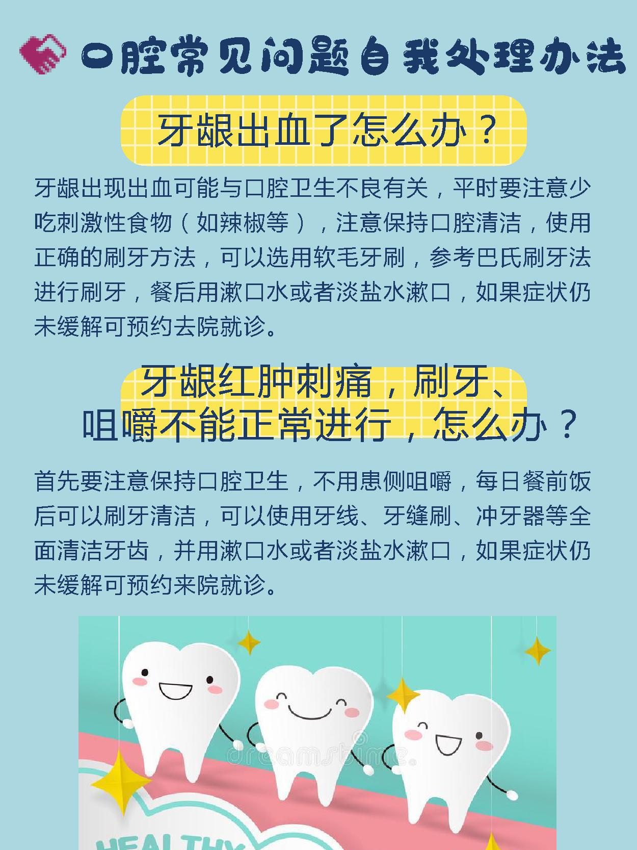 换新牙刷刷牙疼牙龈出血,牙疼牙龈出血有什么土方法
