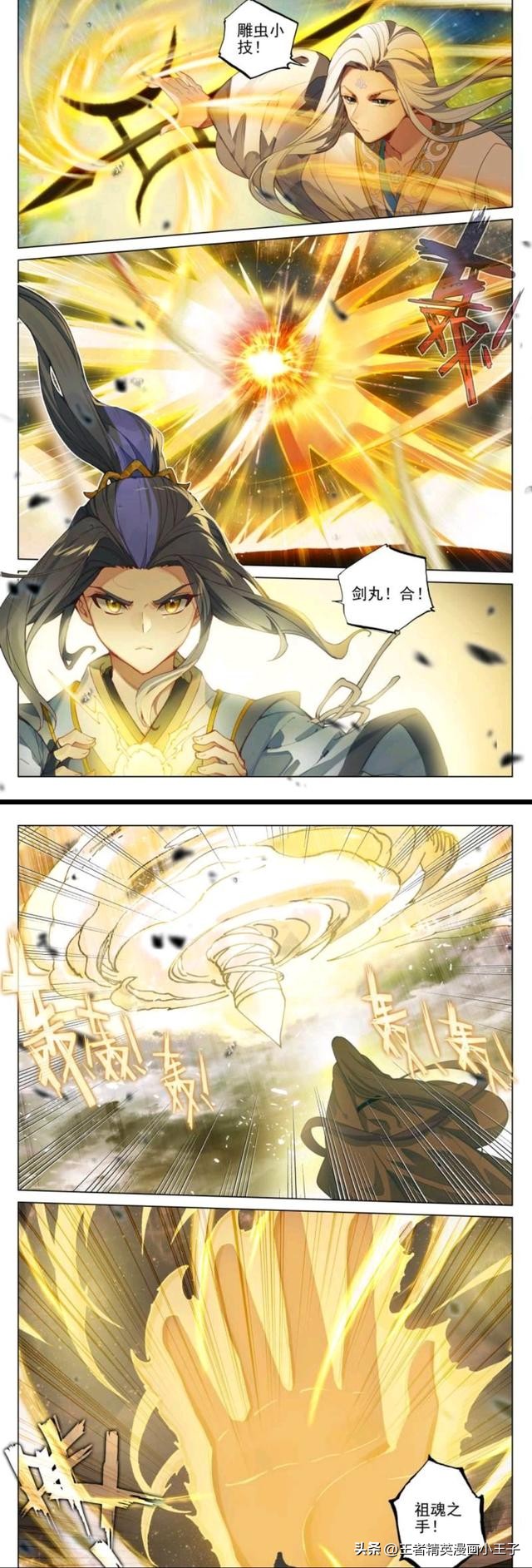 元尊精彩片段赵牧神,元尊赵牧神全集