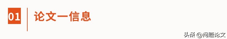 来自山东、湖北、江苏及辽宁等地医院的5篇论文竟都存在图片重复