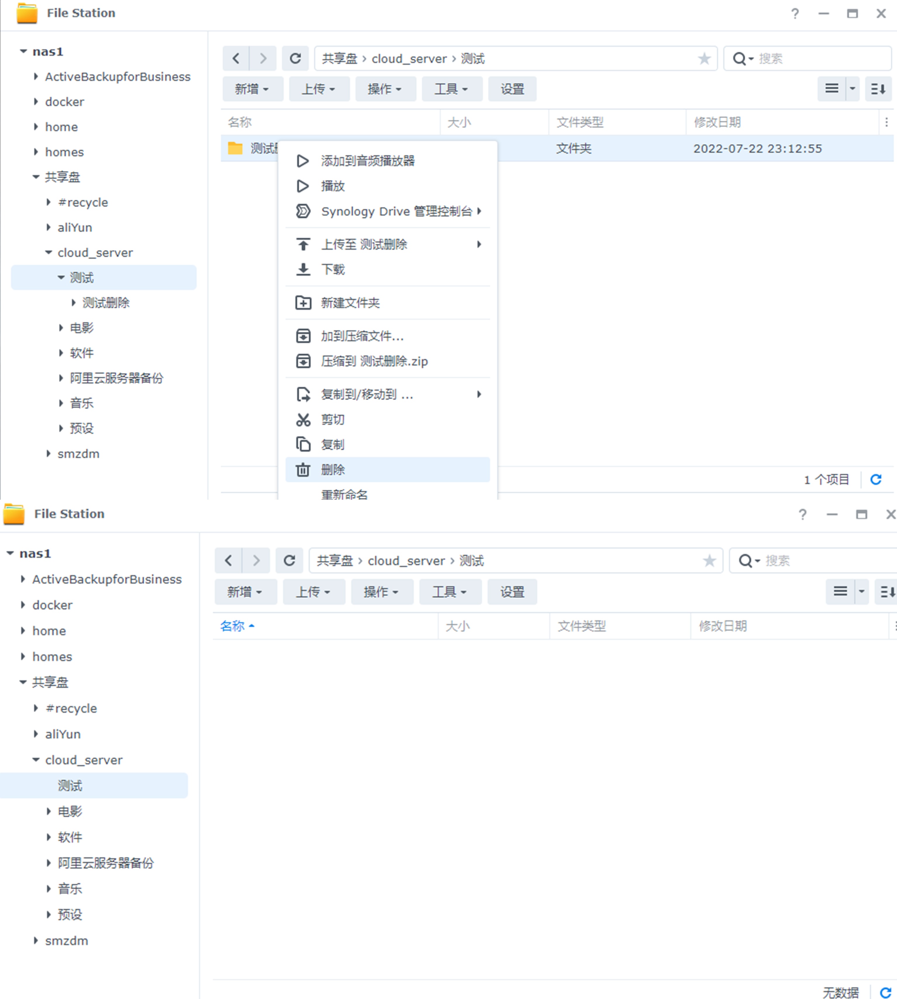 群晖如何网络备份和访问,群晖nas服务器备份app