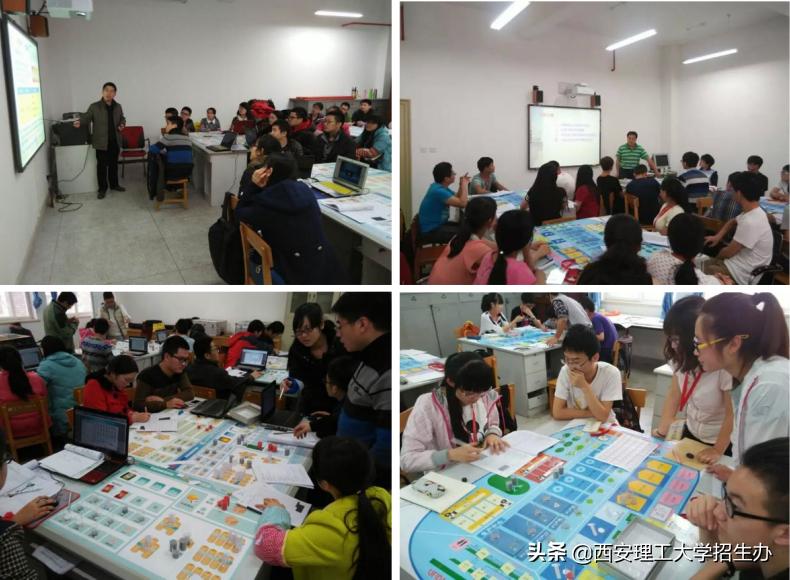 陕西省一流应用型本科院校,陕西理工大学国家级一流本科专业