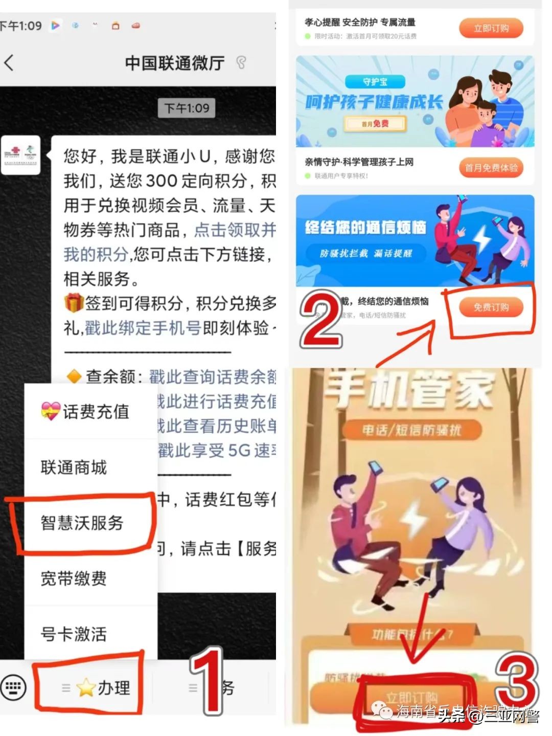 联通拦截境外电话怎么设置,中国移动如何拦截境外电话