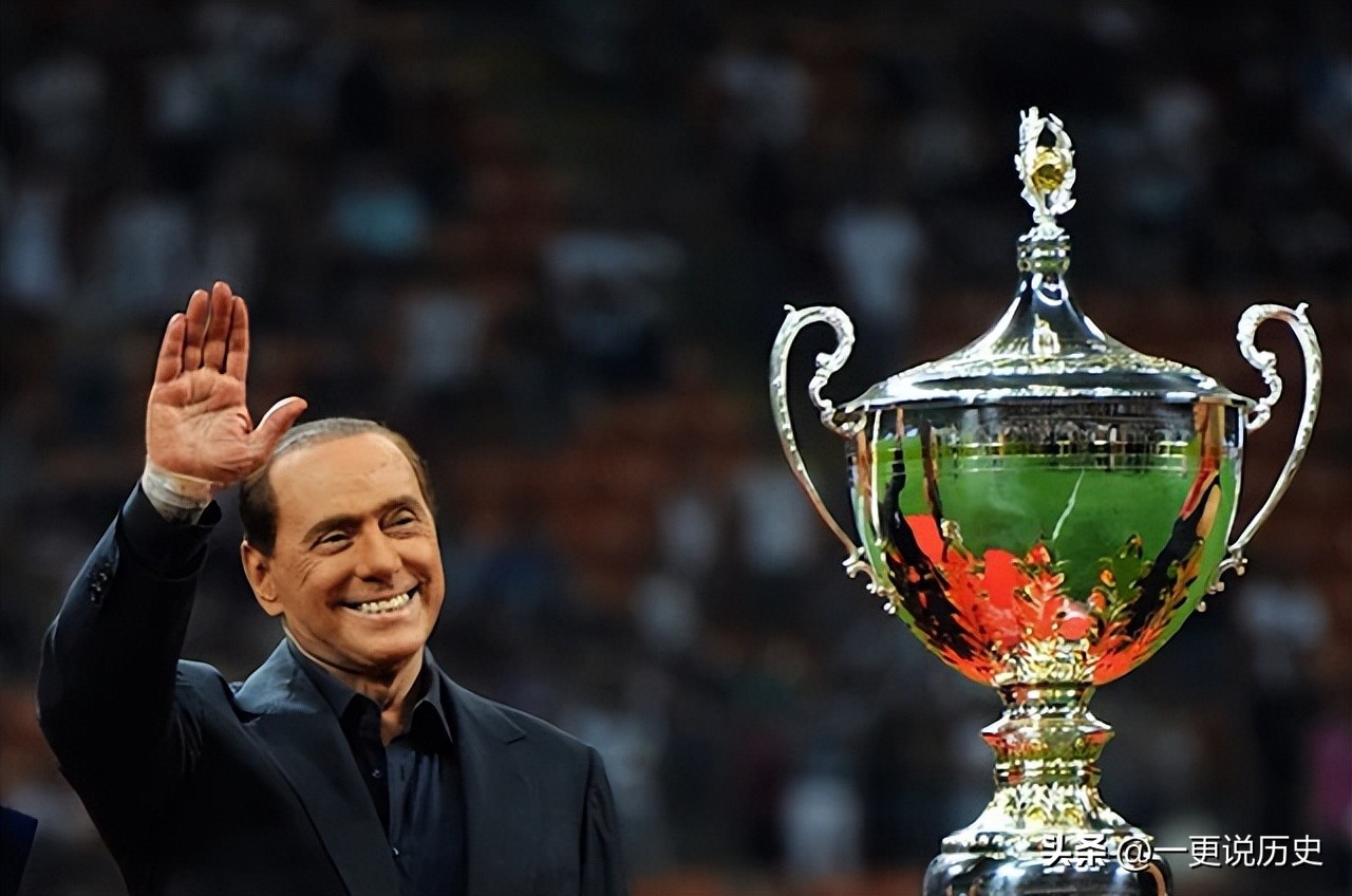 贝卢斯科尼的传奇人生:曾缔造AC米兰王朝,三任意大利总理
