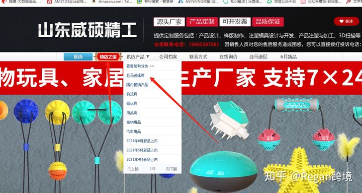 亚马逊小白新手选品指南,亚马逊卖家如何正确选品