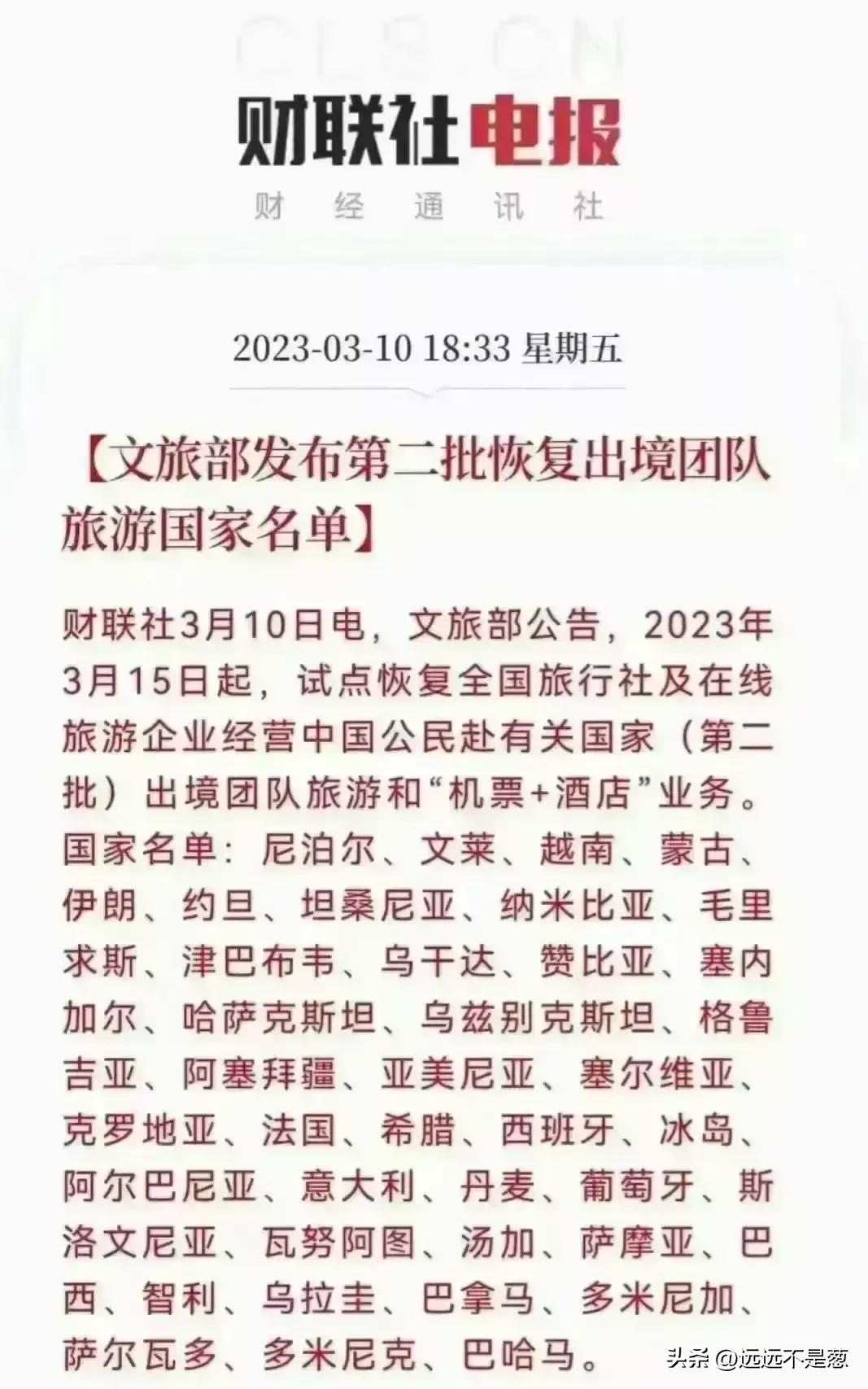 韩媒酸了：为什么中国出境团队旅游目的地没有我？这是刻意报复