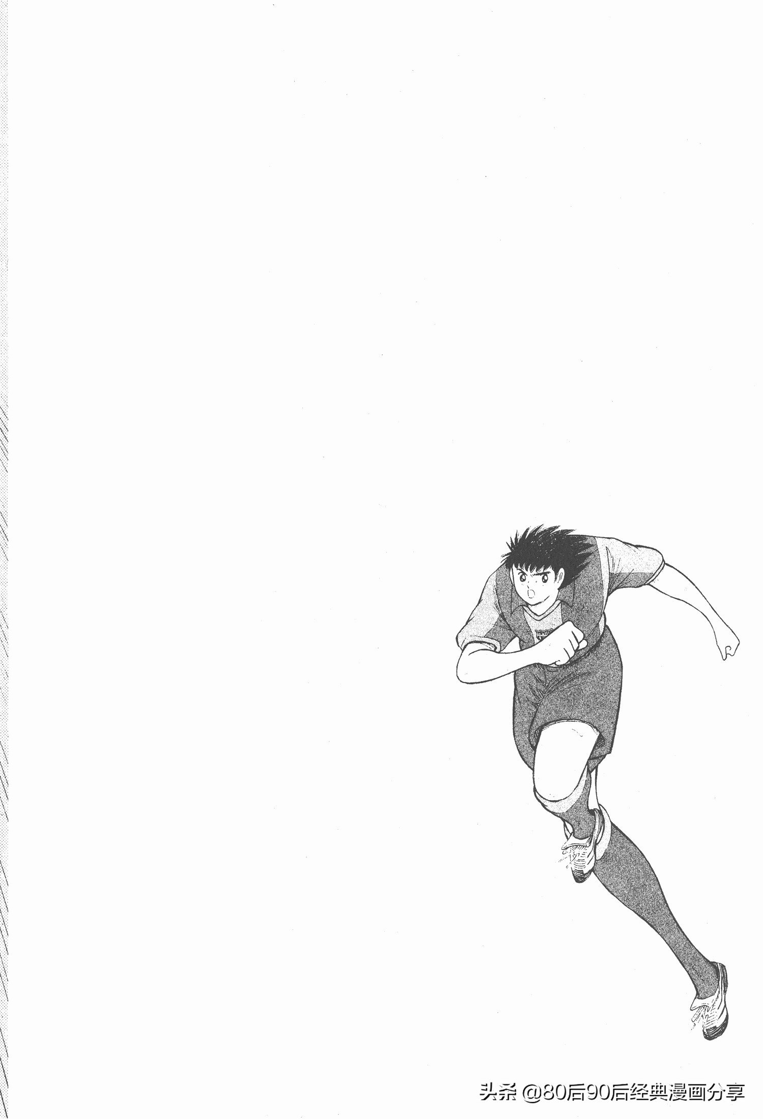 足球小將.GOLDEN-23卷001下