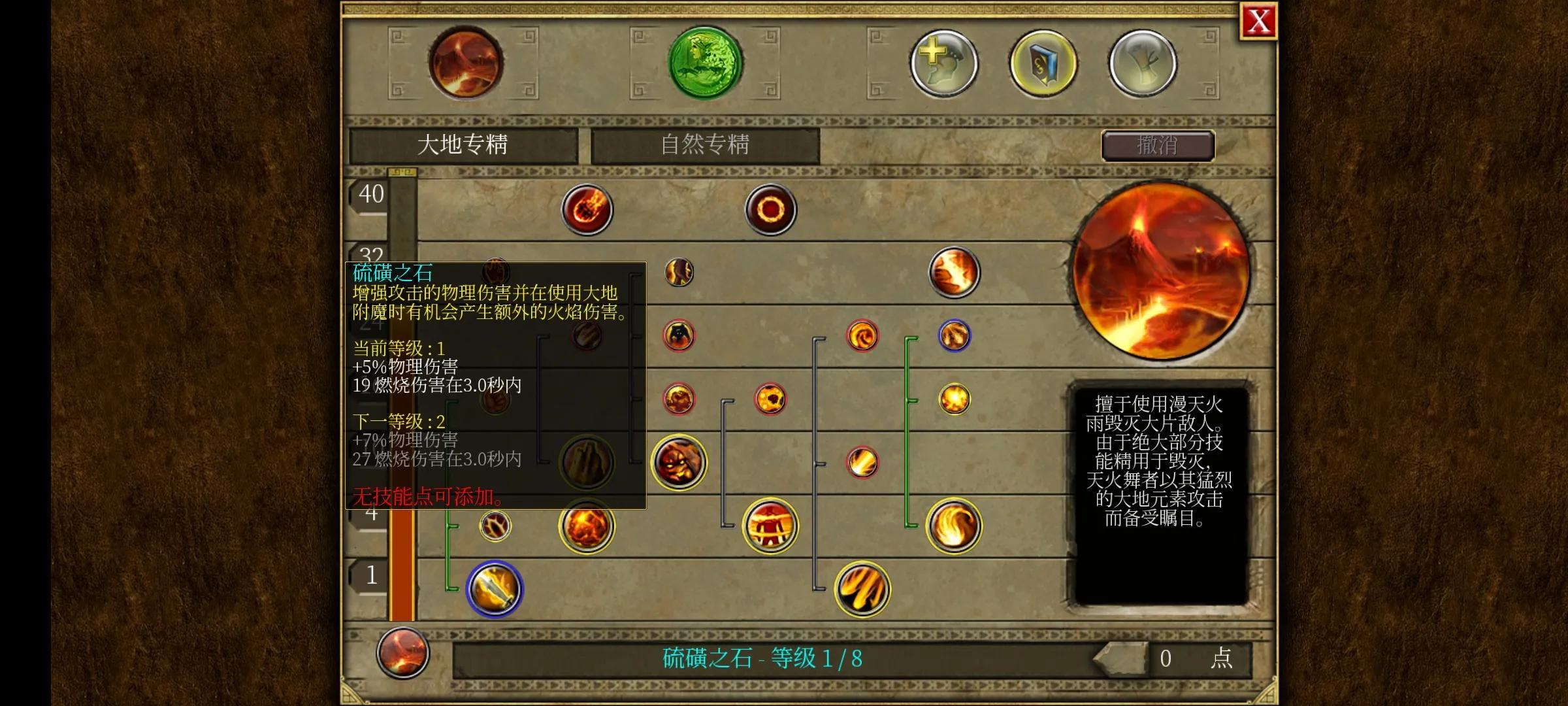 泰坦之旅手机版2.10.4攻略,泰坦之旅手机版2.10.3攻略