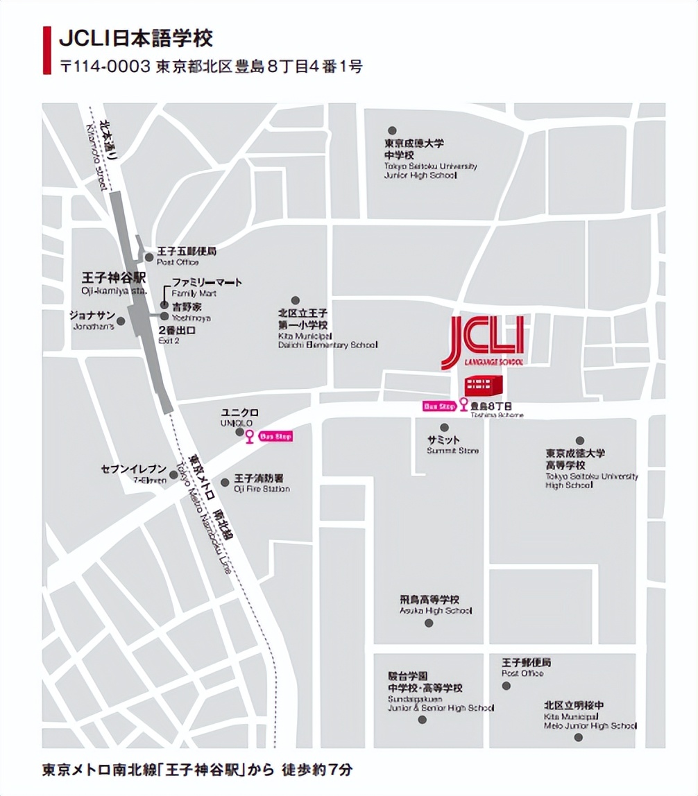 jc日本语学校,jcli日本语学校