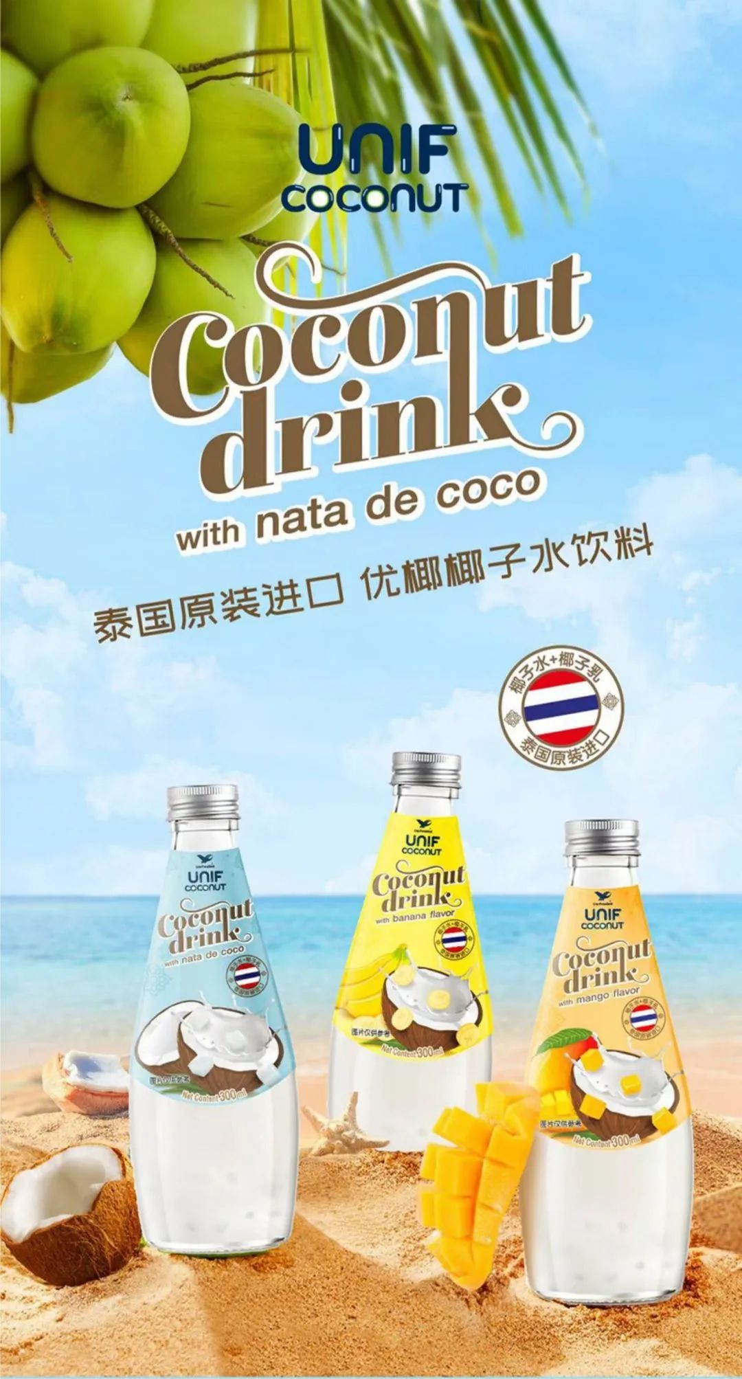 椰子水经销商,为什么现在都营销椰子水