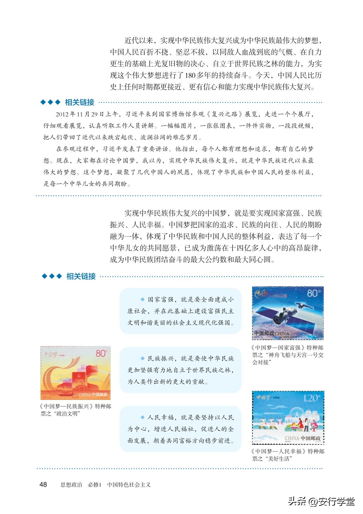 思想政治统编教材必修一电子版,统编版高中思想政治必修二