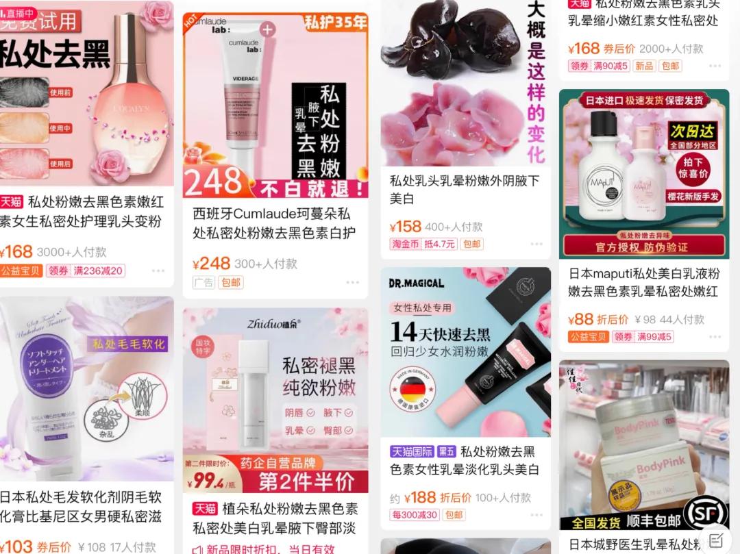 在*裤内**里加燕窝和胶原这种鬼话都说得出来？