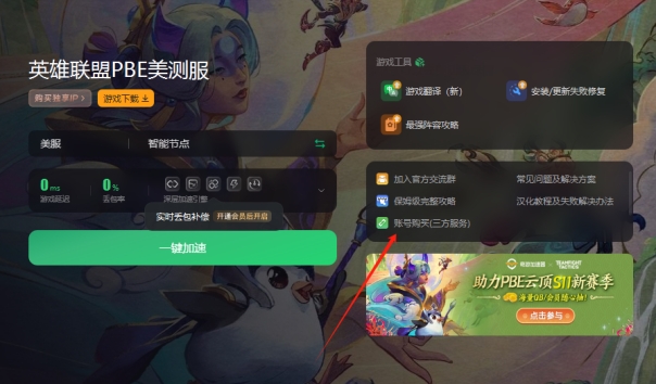 美测服pbe账号好申请吗,pbe美测服怎么快速进入手机版