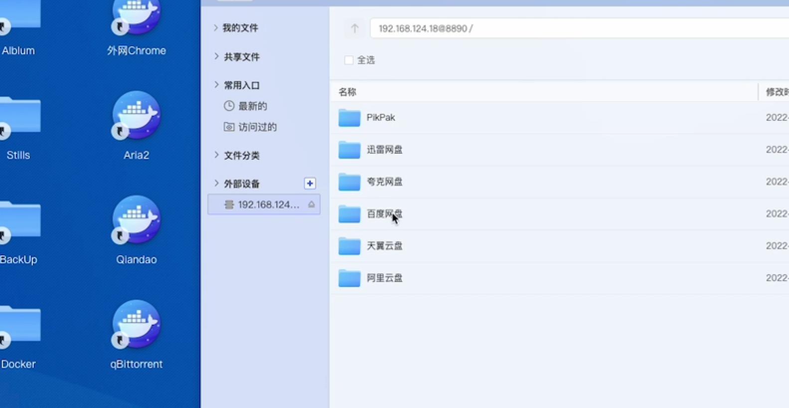 从此观影、投屏无限制,小白向,以NAS为中心,家庭网络大改造