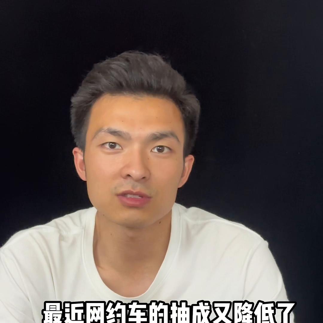 重庆抽成20%的网约车平台有哪些,新京报滴滴网约车平均抽成19%