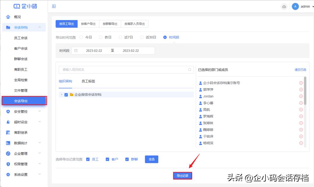 操作指引|企小*会码**话存档常见问题答疑（第二期）