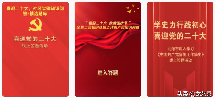 线上答题小程序丨学习*党**二十大精神精选题库100题（更新）