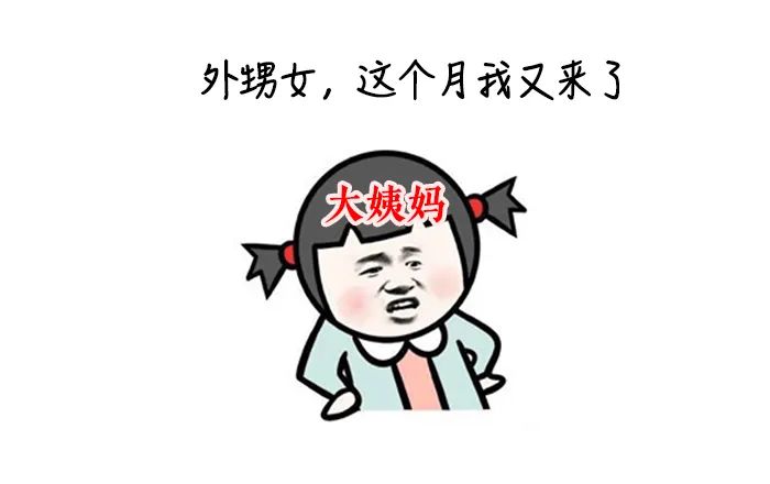 女子大姨妈连来7年，竟是太胖惹的祸！小心4种“胖”出来的妇科病