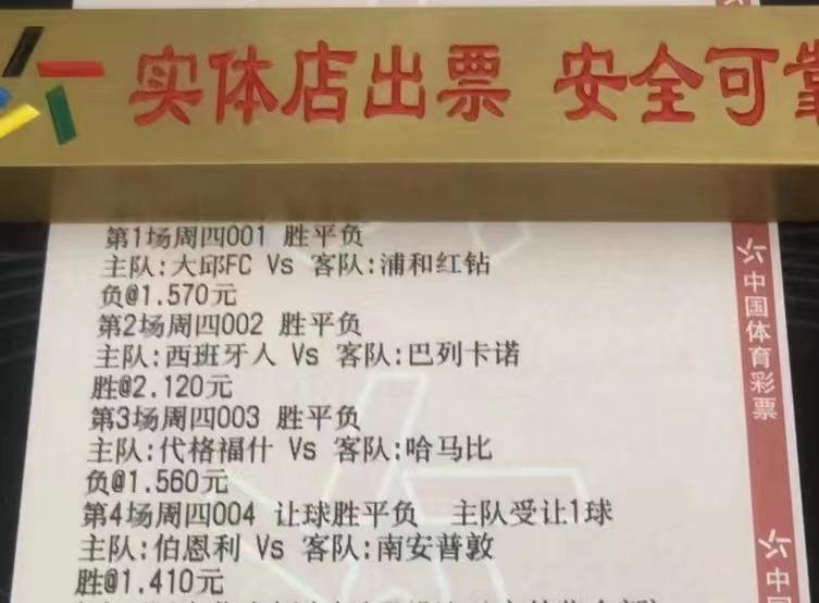今日4串1竞彩推荐实单,4.20竞彩实单推荐