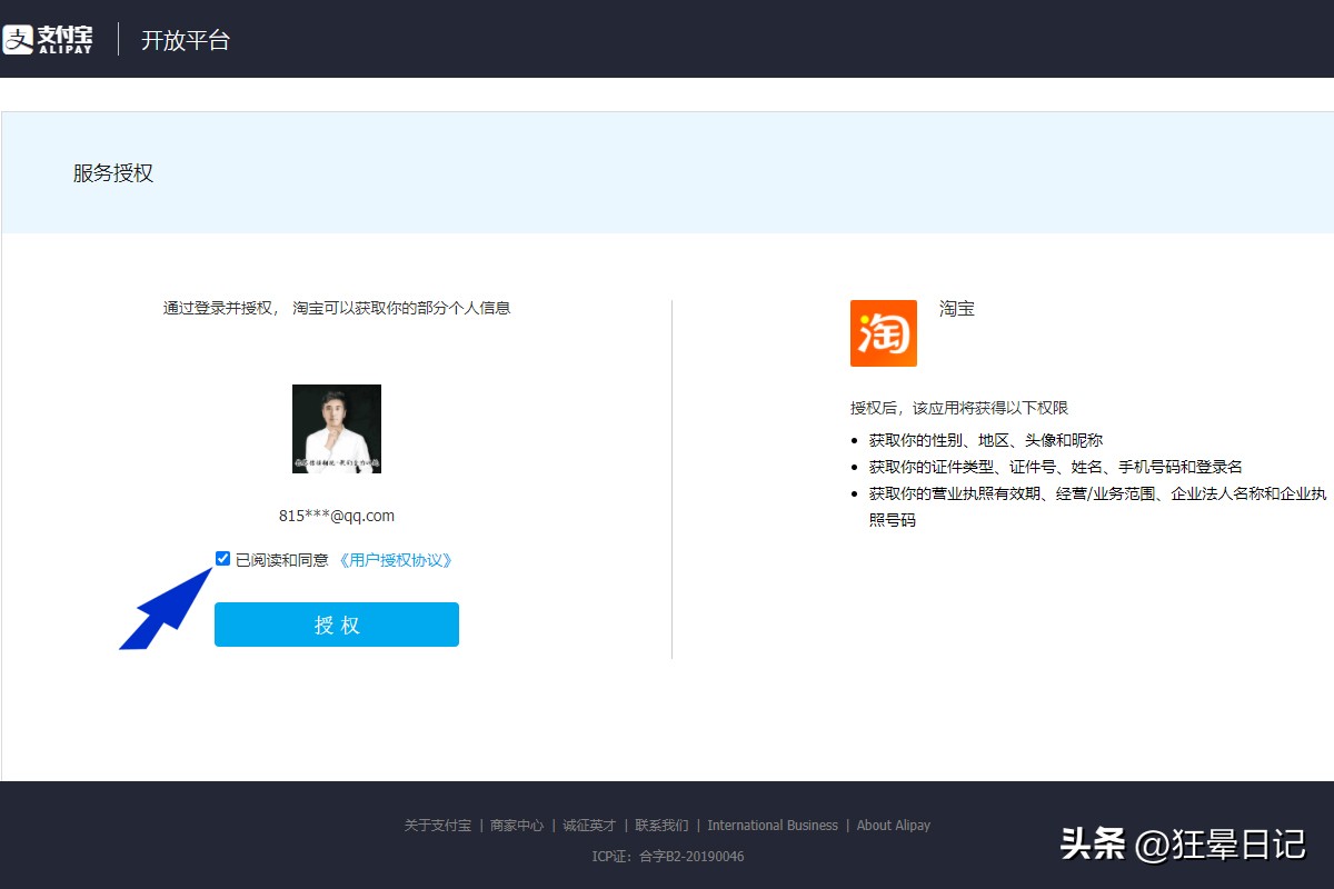 淘宝开店操作,淘宝开店流程步骤详解图