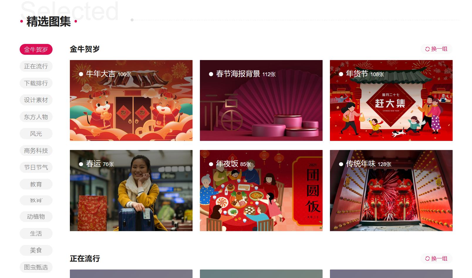 设计师必备几个免费素材网站,设计师素材app推荐