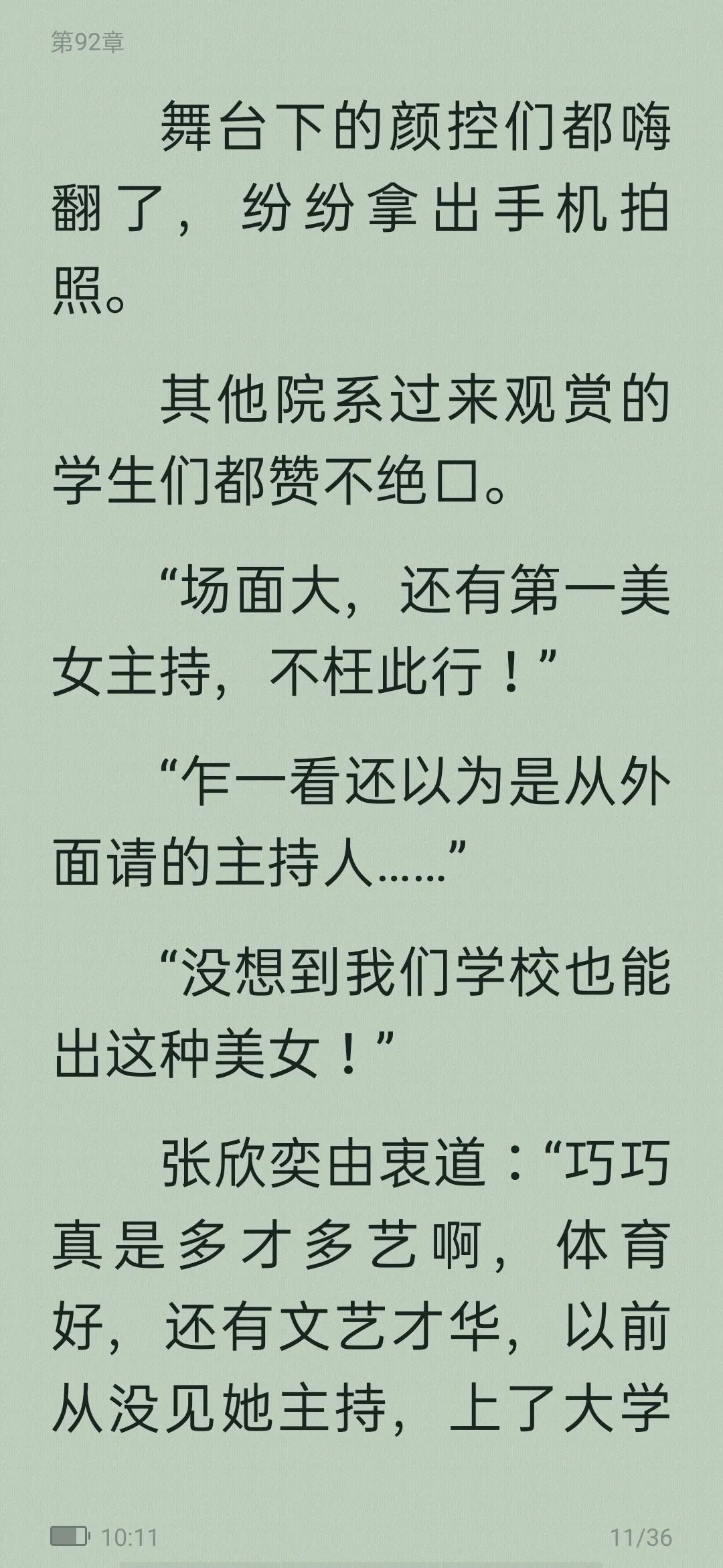 从校园到婚纱甜宠高质量小说,从校园到婚纱甜宠暖文免费小说