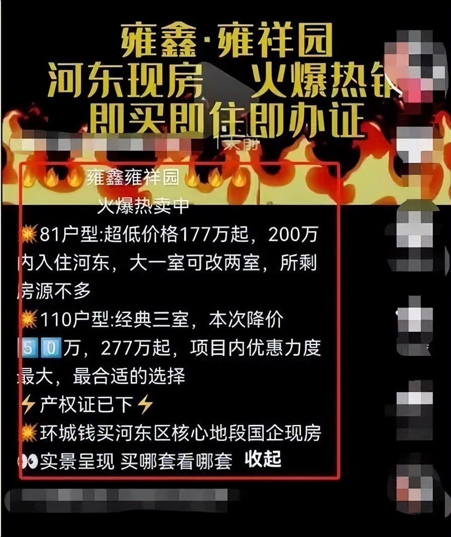 房企抛售城市更新项目,天津楼市2023土拍