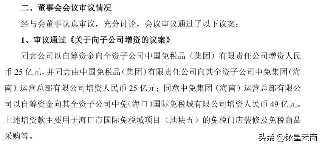 中国中免海口新海港免税城,中国中免海南自贸港