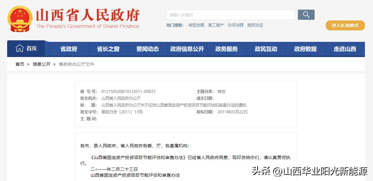 闀挎不鑺傝兘璇勪及,鑺傝兘璇勪及鍏徃