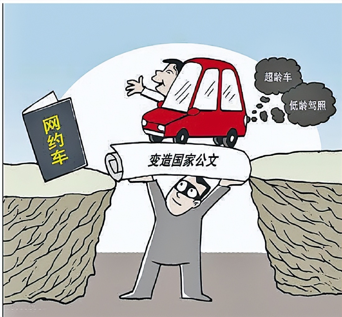 超龄车改行驶证可以注册滴滴吗,超龄车注册网约车有办法解决吗