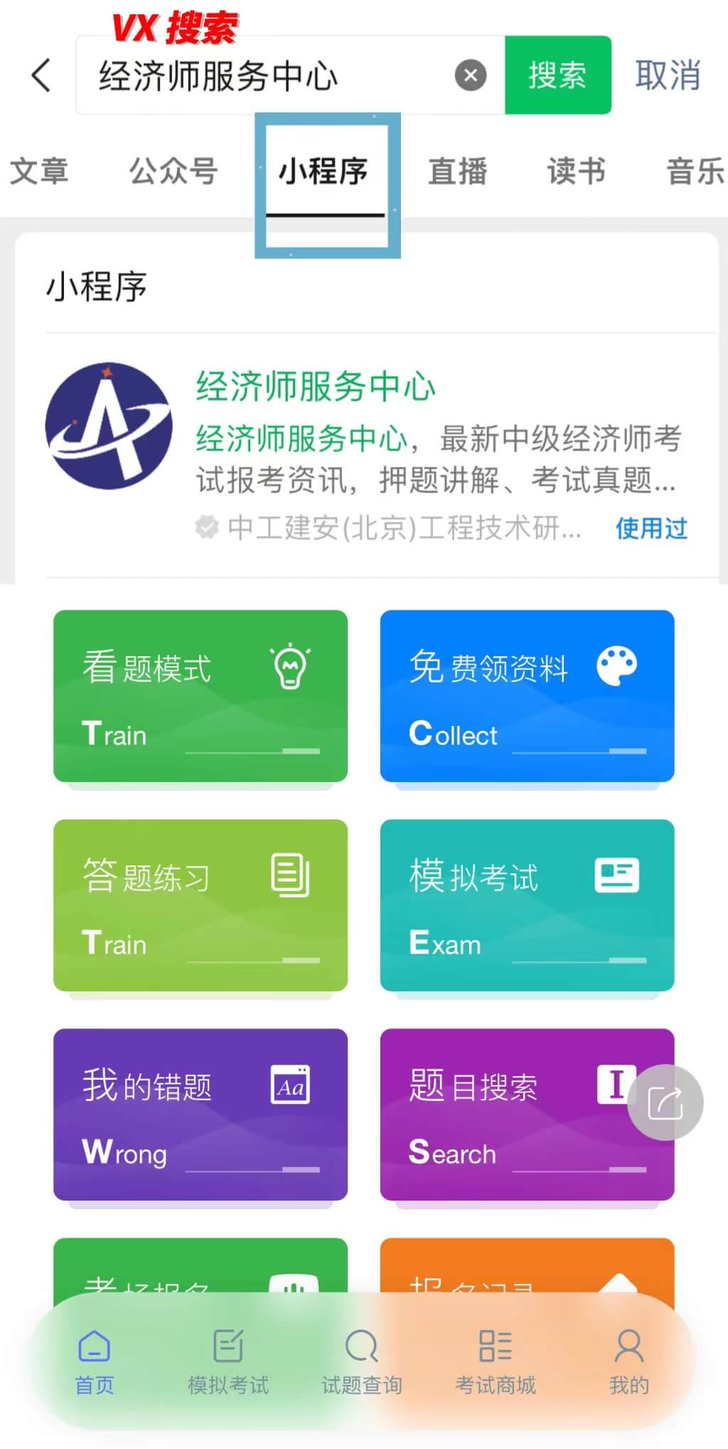经济师报名照片操作,经济师考试报名的照片怎么审核
