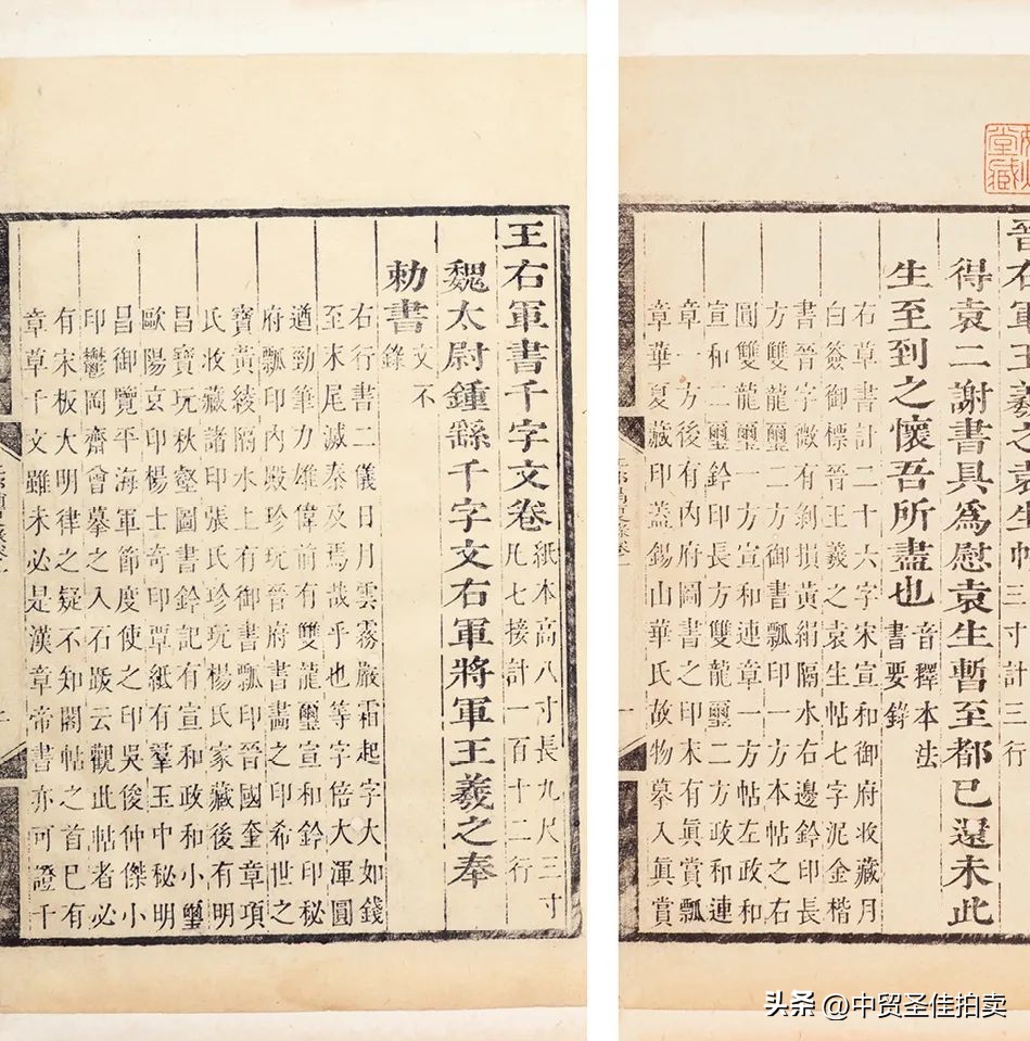 中贸圣佳2023秋拍油画,中贸圣佳2023年秋拍征集时间