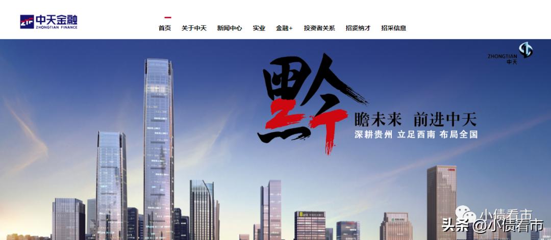 “中天金融”债务危机愈演愈烈，89亿收购案终止雪上加霜