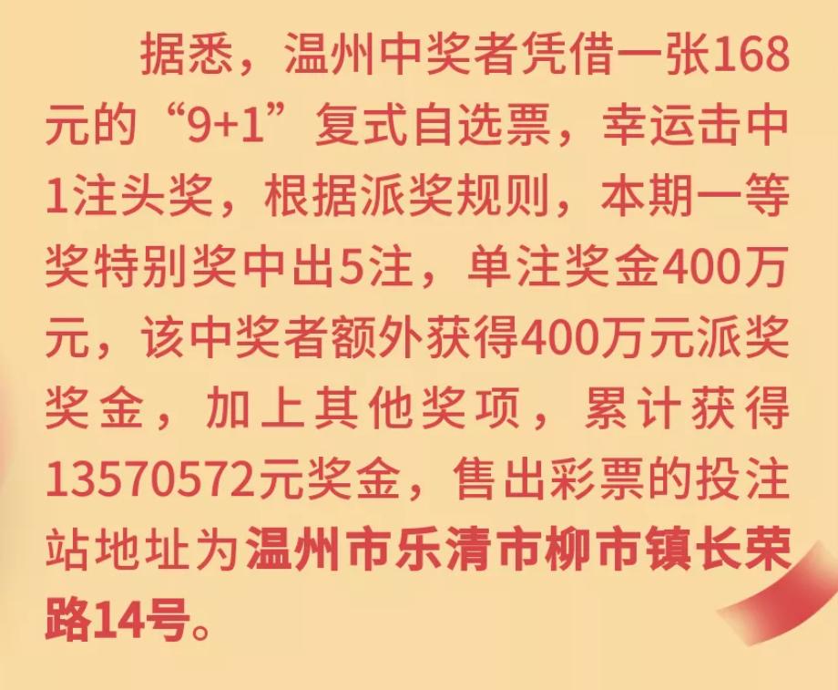 双色球中奖过亿的支票图片,双色球中奖25万兑奖凭证