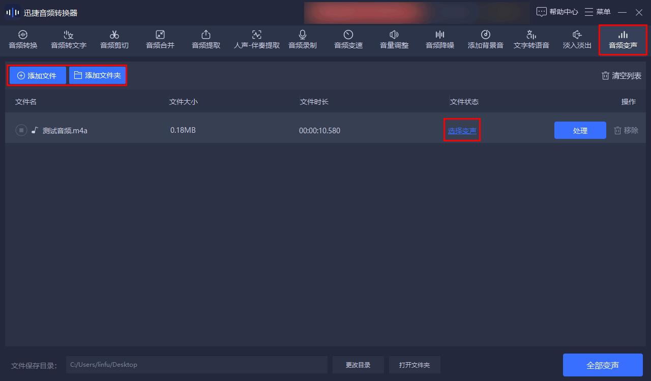 视频的声音如何变音频,导入的音频怎么变别的声音