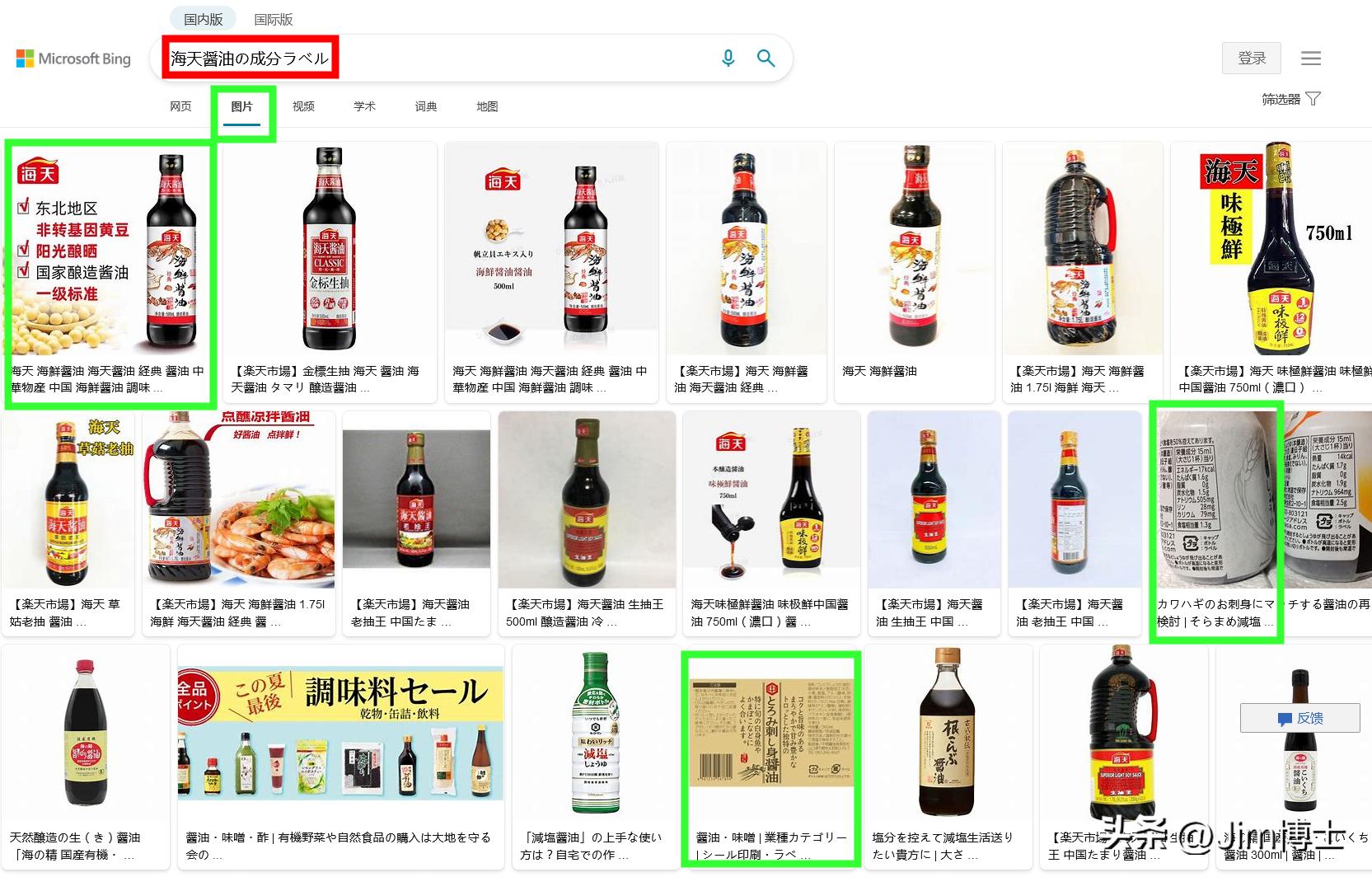 日本进口海天酱油,海天酱油日本