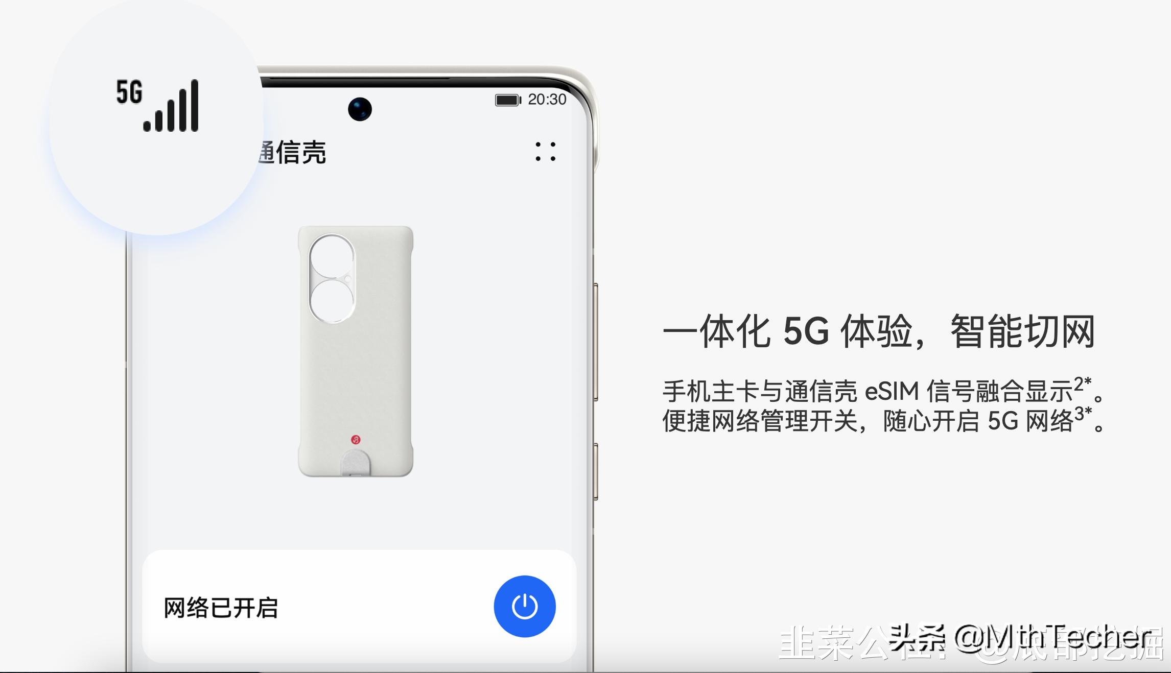 华为收购数源科技是真的吗,数源科技华为