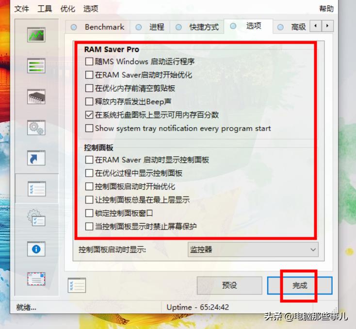实测最好用的4大工具,实测最好用的7款工具