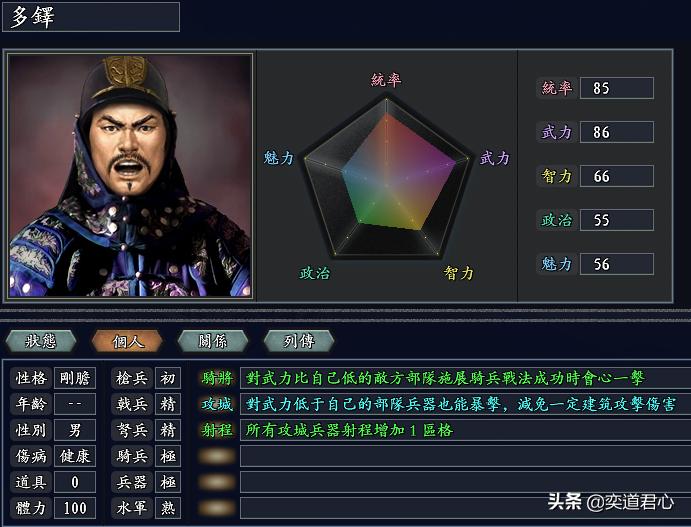 三国志11南明抗清改动,三国志11努尔哈赤教学