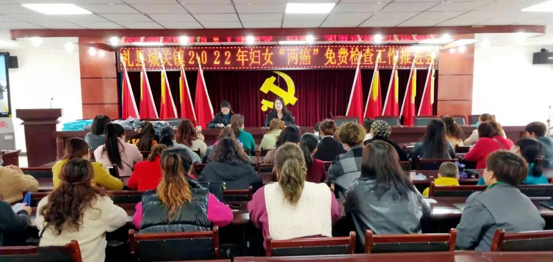 甘肃妇女两癌筛查年龄,秦州区农村妇女两癌免费检查