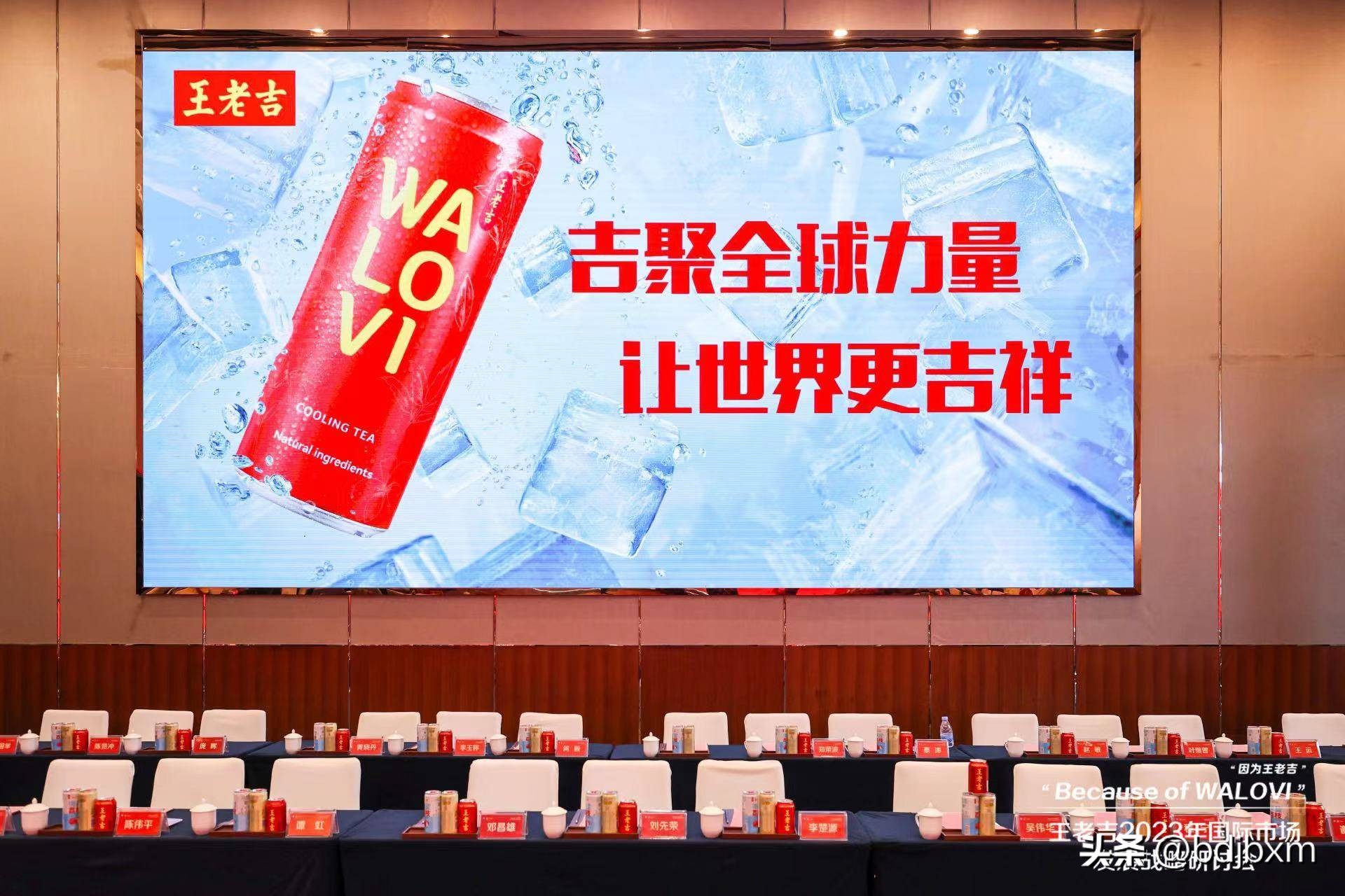 王老吉驰名商标,王老吉品牌授权