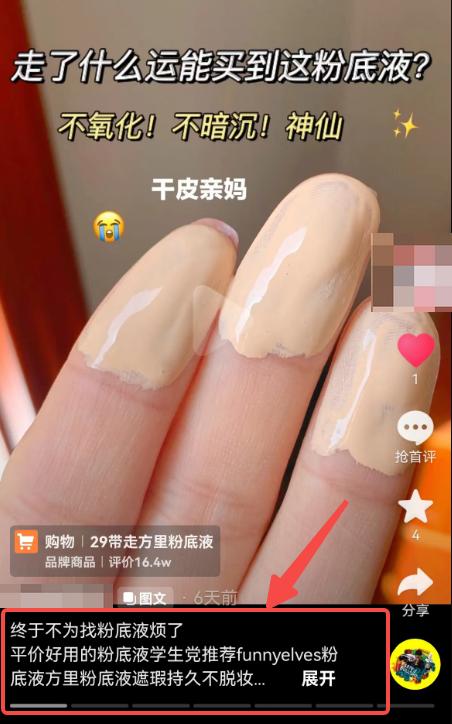 抖音图文带货的技巧,抖音图文带货有哪些要求