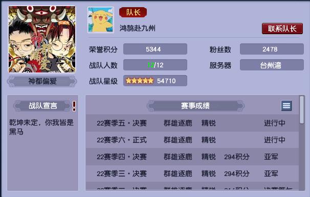 2019梦幻西游电脑版全民pk争霸赛,梦幻西游群雄逐鹿x9精英争霸赛