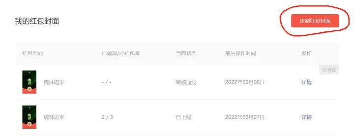 寰俊绾㈠寘灏侀潰鎬庝箞鍏戞崲,寰俊绾㈠寘灏侀潰鍒朵綔鏁欑▼鍏嶈垂
