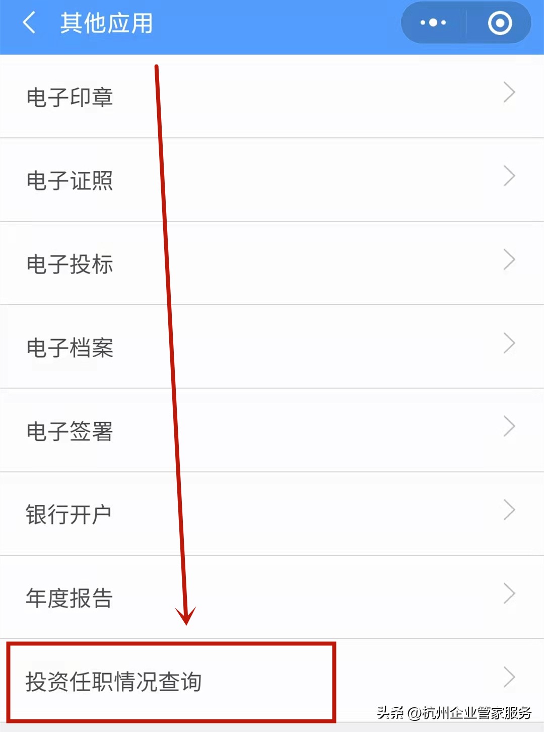 怎么查询自己名下所有注册的软件,怎么看自己名下有没有被注册公司
