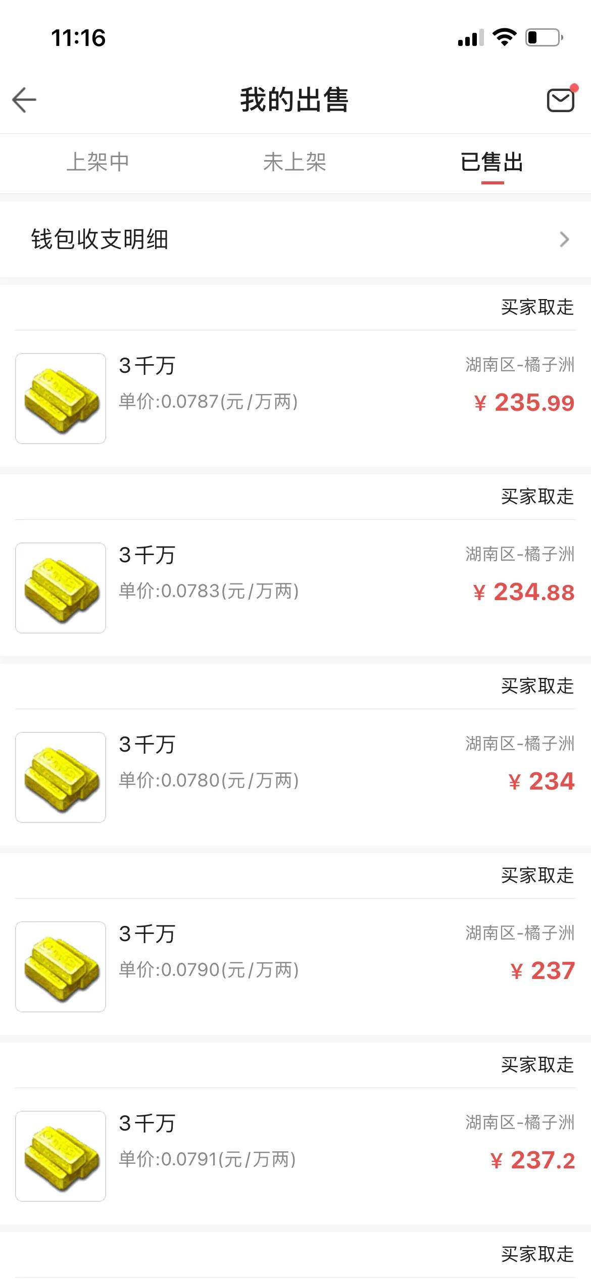 玩网游致富,玩网游给钱是真的吗