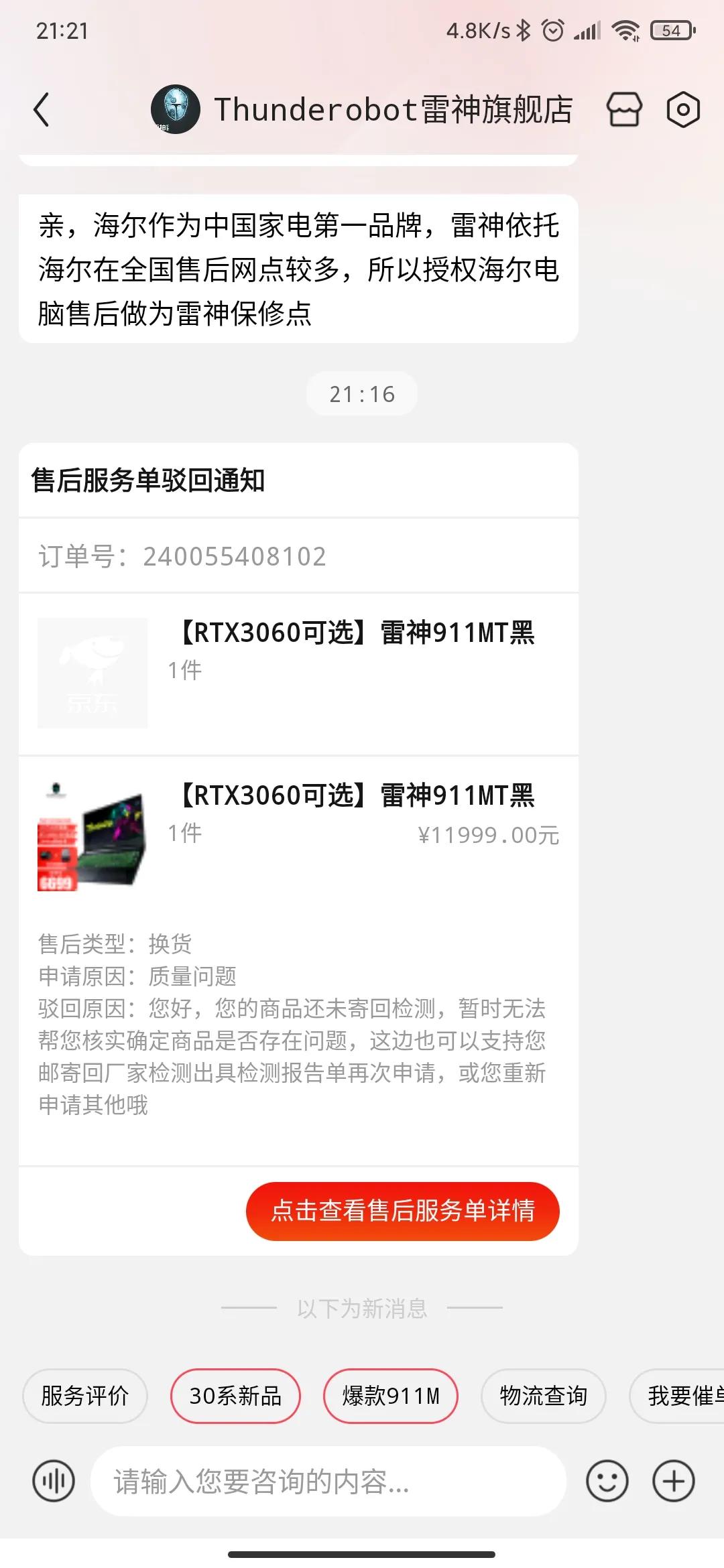 买雷神电脑主要看哪些配置,想买雷神的游戏笔记本