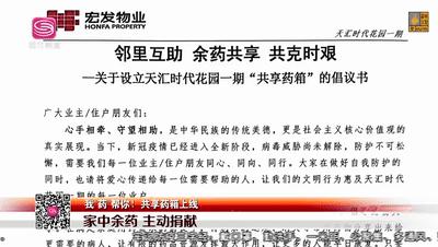 共享药箱传递城市温暖,暖心共享药箱上线药物源源不断