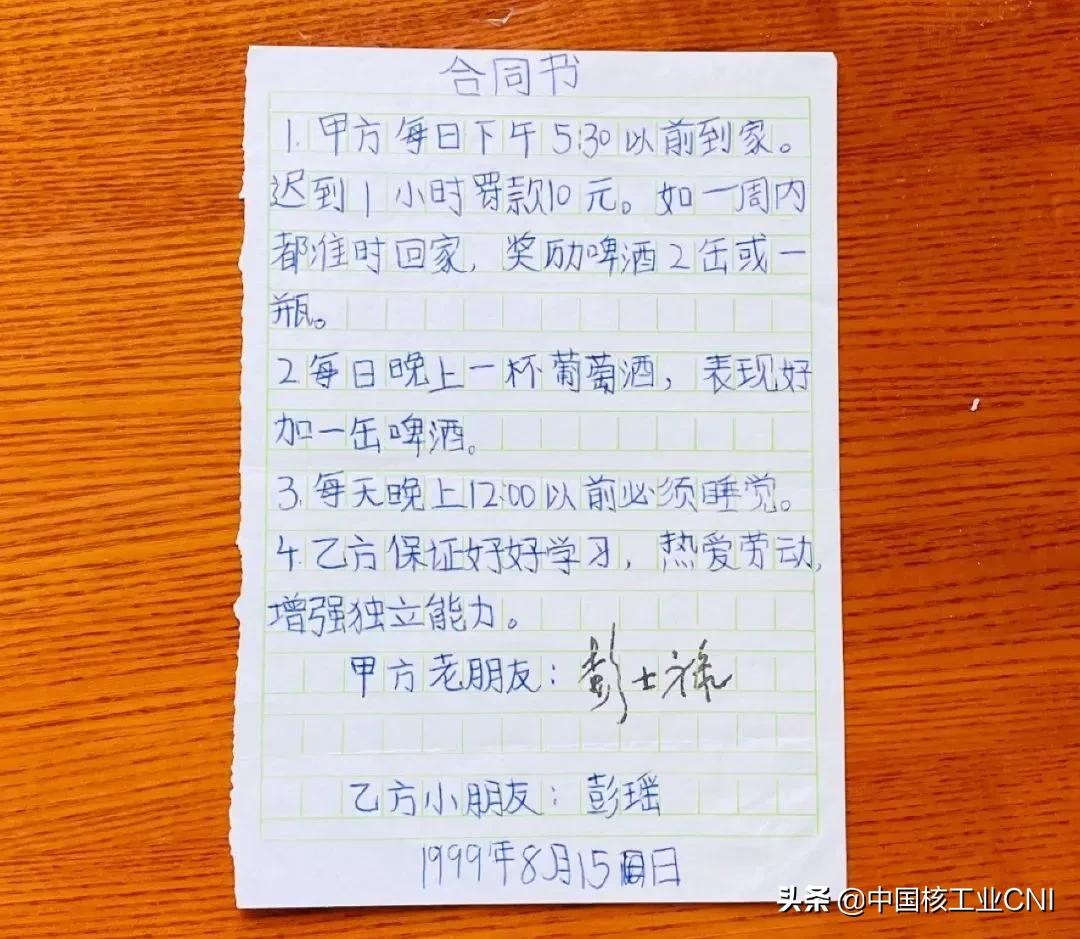 彭士禄顽强生命力,彭士禄先生一路走好