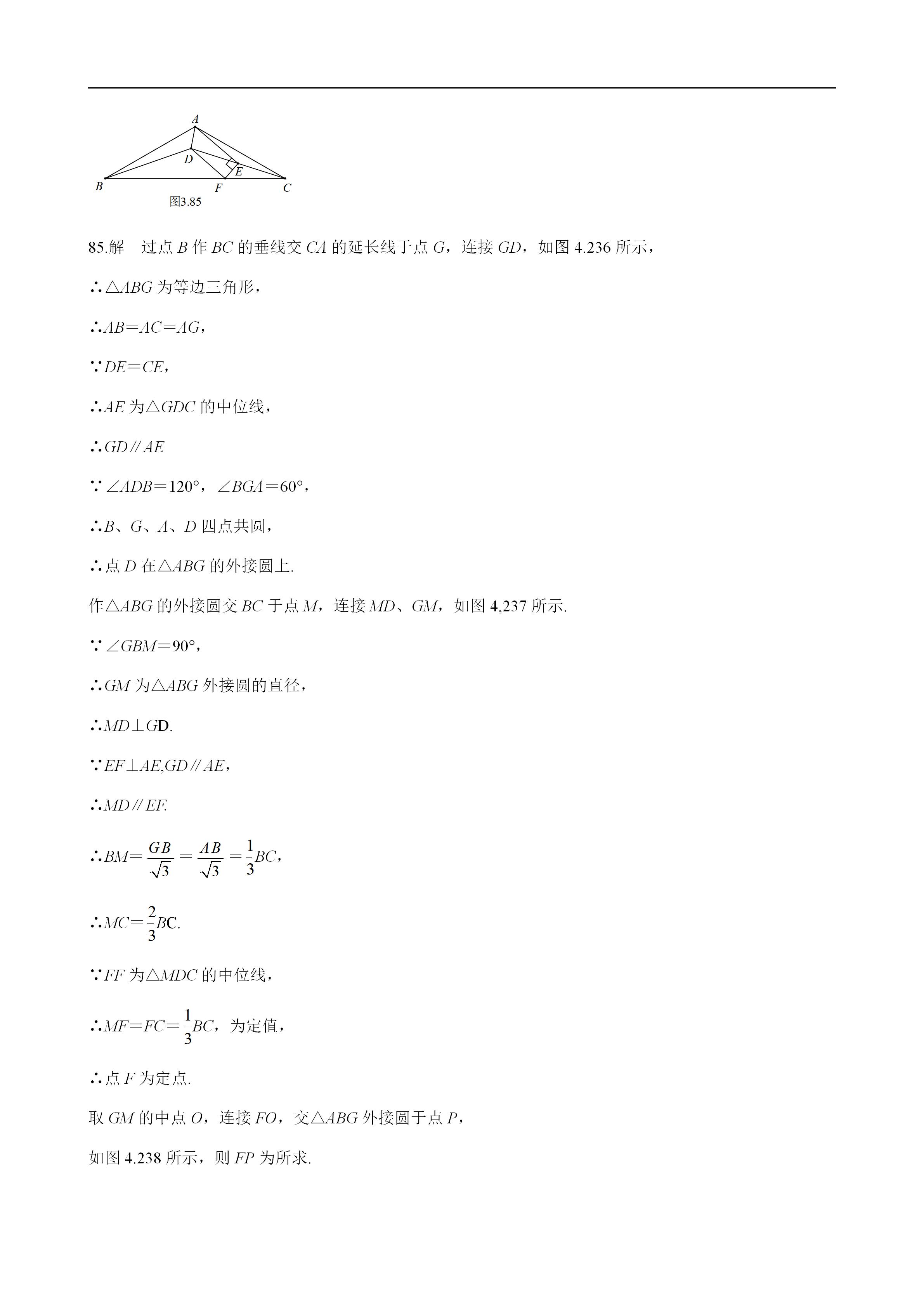 平面几何100道及答案,二次函数与几何综合解题技巧