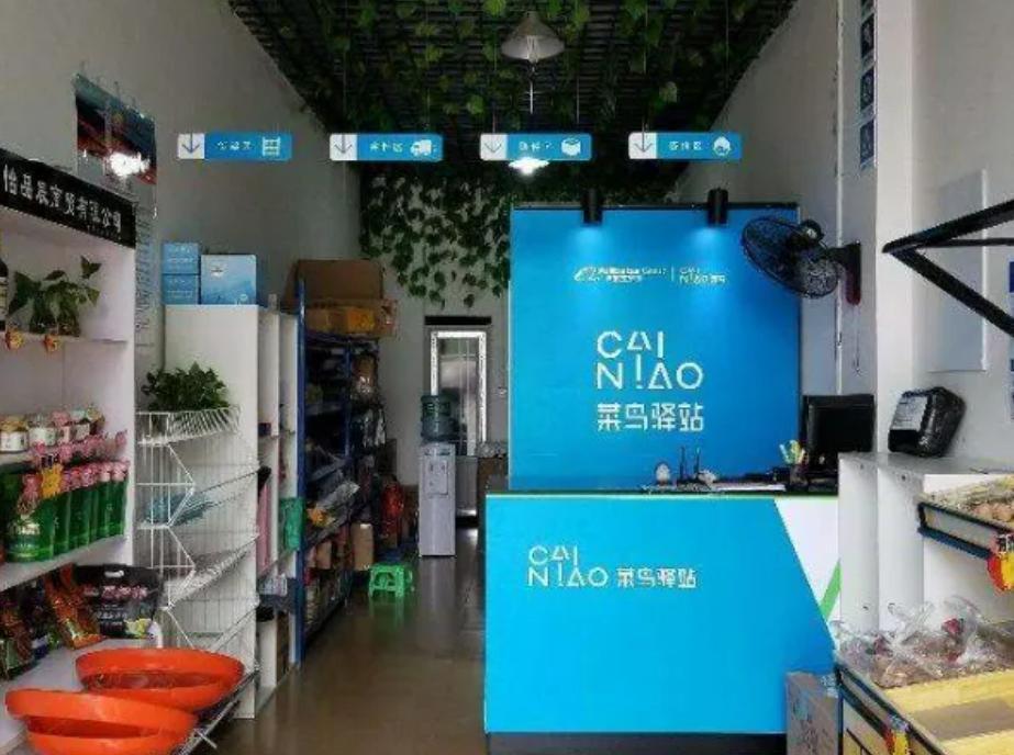 菜鸟驿站取件需要收费吗,菜鸟驿站取件要不要收费